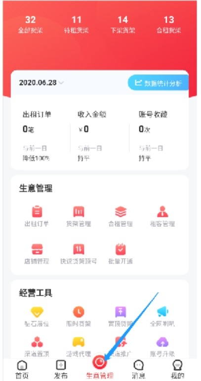 掌上商软app下载官网版图1