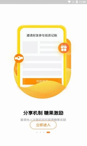 全球币app图片1