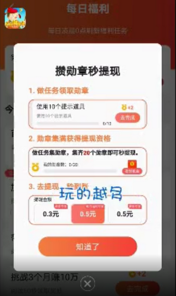 爱玩猜成语领红包游戏App图1