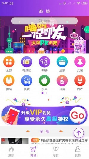 易节点app手机版图1