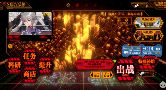 重装战姬eva联动奖励获取攻略 eva联动钻石消耗计算图片1