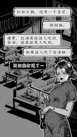 三秋食肆游戏图1