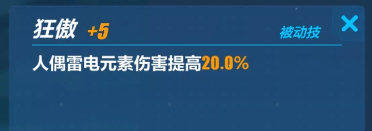 崩坏3人偶贝拉怎么样？人偶贝拉值得抽吗？图片4