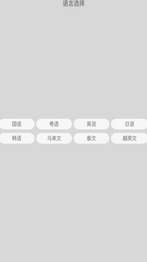 KMIC点歌app官方版图3