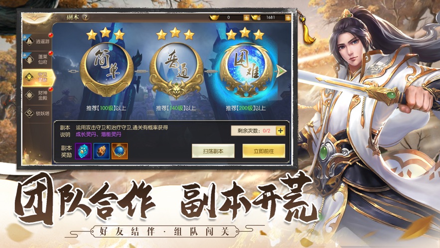 武道修士官方版图3