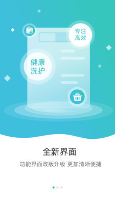 线上洗衣下单app官方版图2