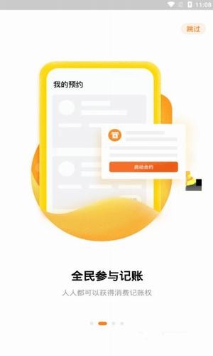 全球币app官方版图1