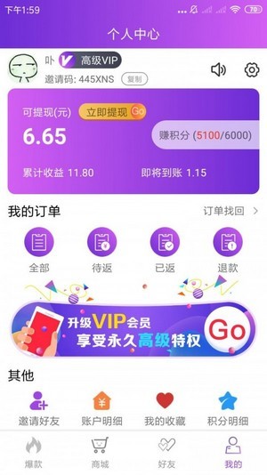 易节点app手机版图3