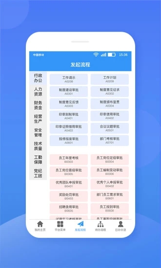 中铁桥隧app官方版图3