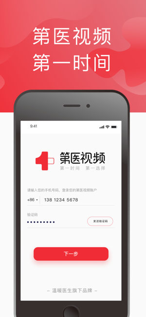 第医视频图1