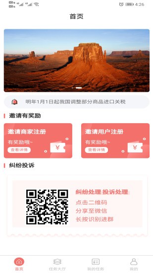 梦想网络app官方版图1