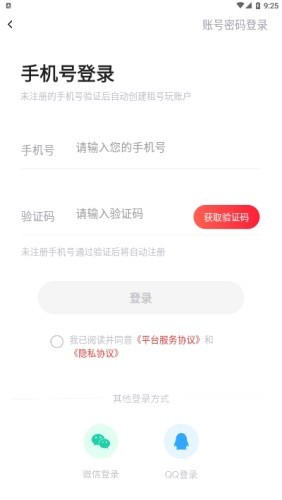 掌上商软app图片1