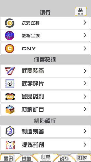 次元侵入官网版图2