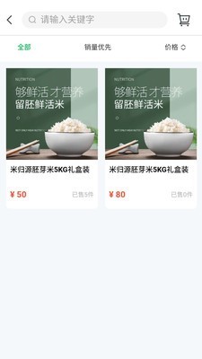 米归源app手机版图3