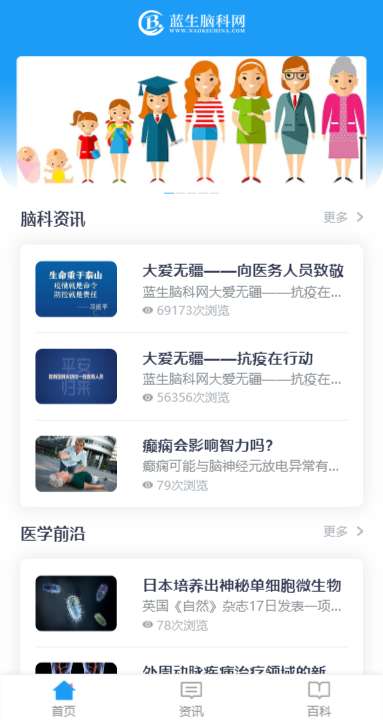 脑科网app图片1