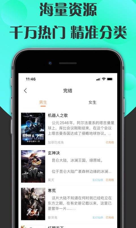 咔咔阅读app手机版图3