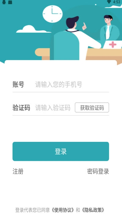 医省事app手机版图2