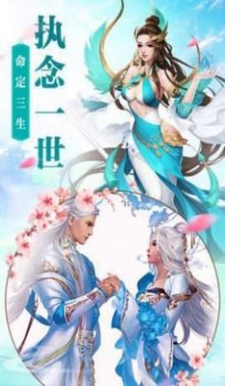 九天青云传手游图片1