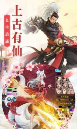九天青云传手游官网安卓版图3