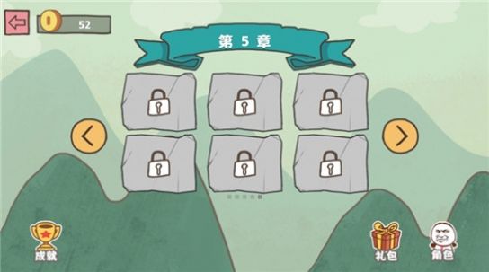 坑爹我最6游戏图片1