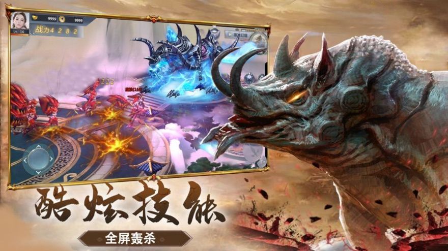 天行道之神兽录手游官方安卓版图2