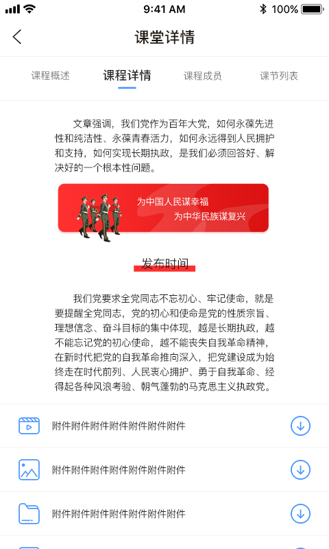 凌小跃学生端图2