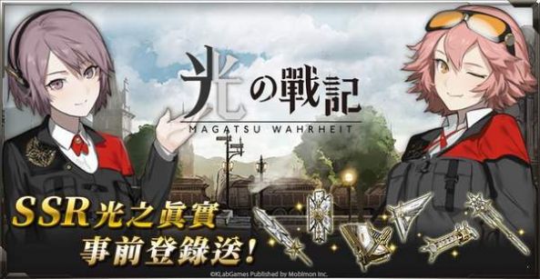 光之战记手游官方版图3