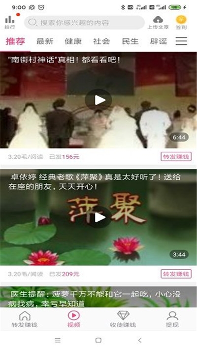 荷花网官方app手机版图1