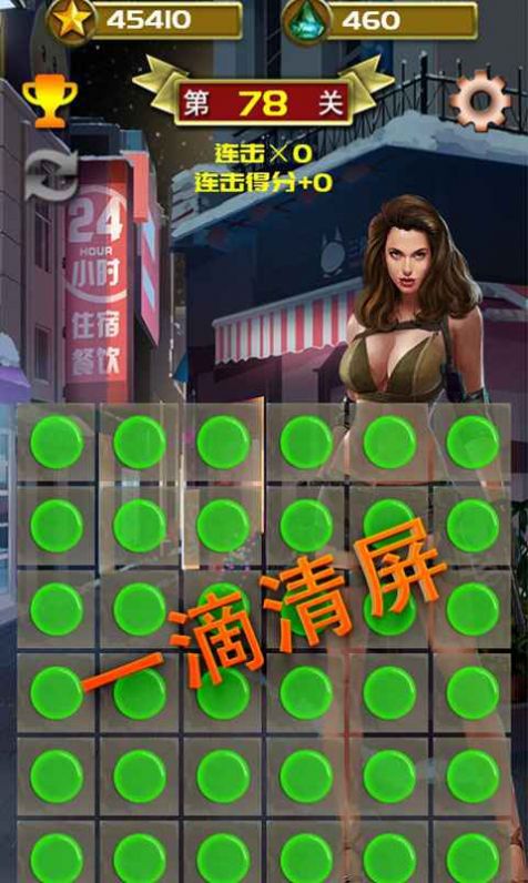 完美1滴水游戏安卓红包版图2