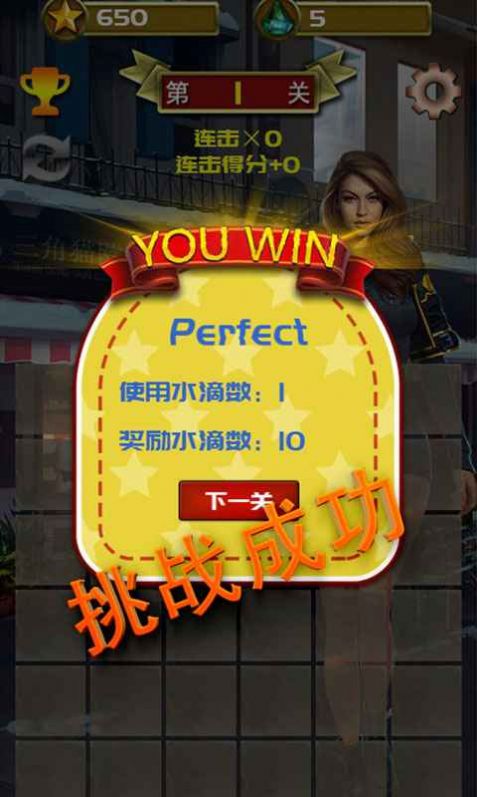 完美1滴水红包版图片1
