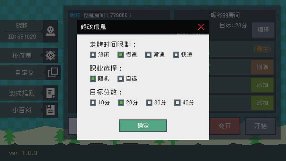 钟表镇游戏图2