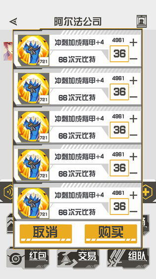 次元侵入官网版图3