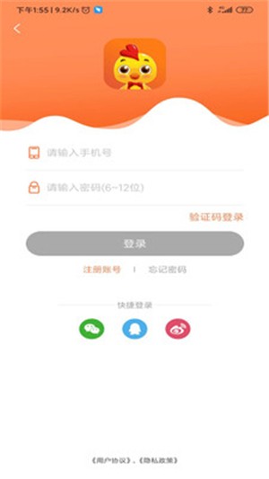 小幼同学app手机版图2