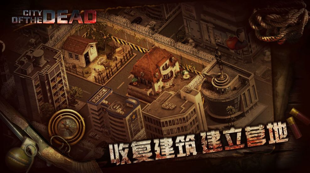 丧尸行动安卓版图2