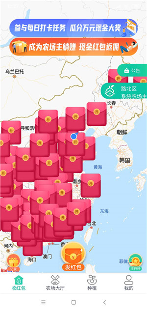 农场果主app官方版图3