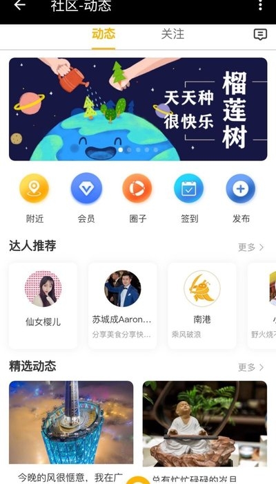 榴莲刺客app图片1