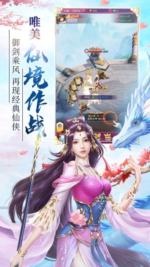 大千剑神手游官网安卓版图1