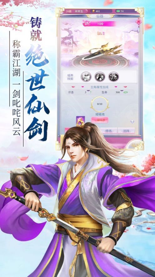 大千剑神手游官网安卓版图2