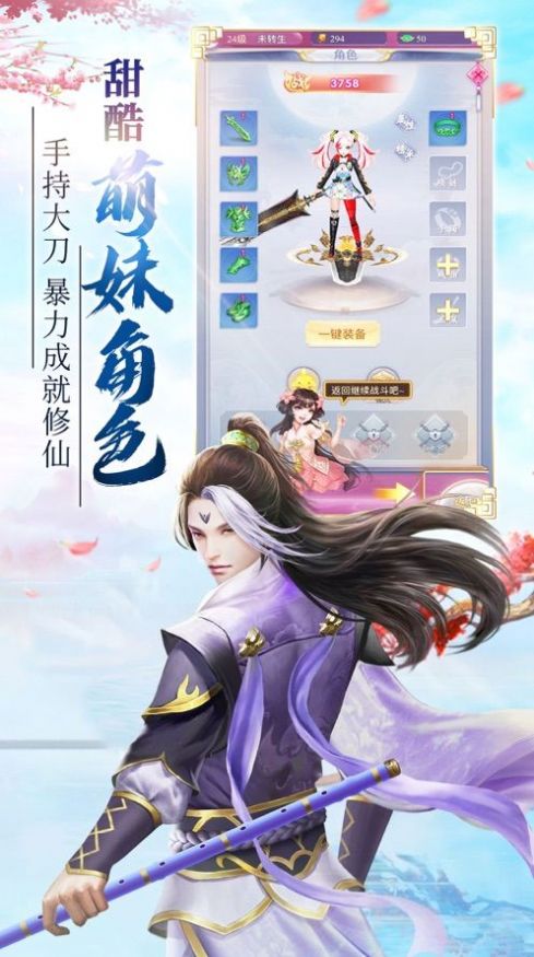 大千剑神手游图片1