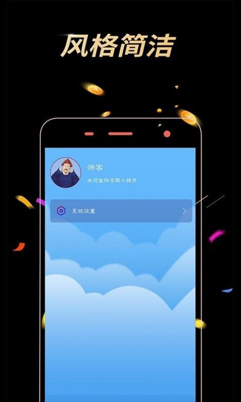 答题小精灵app官方版图2