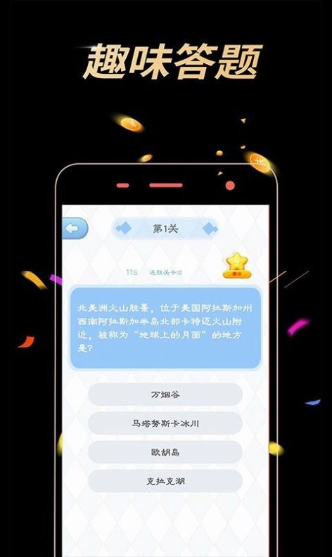 答题小精灵app官方版图3