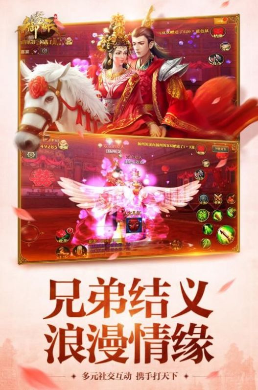 御龙在天之故国神游官方版图1