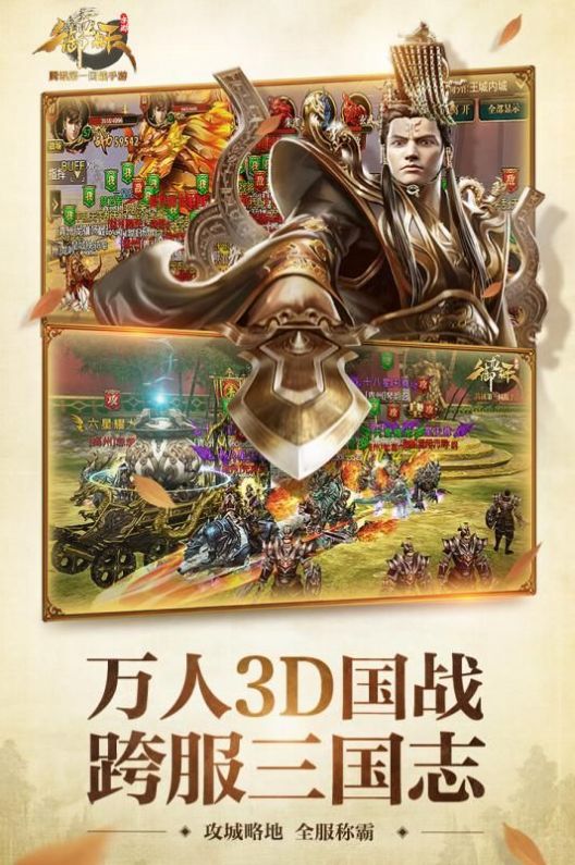 御龙在天之故国神游官方版图2