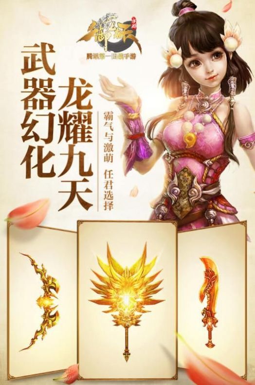 御龙在天之故国神游官方版图3