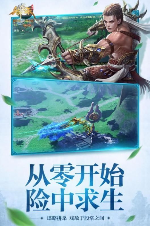 御龙在天之故国神游官方版图片2