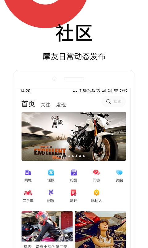 摩玩城app手机版图1