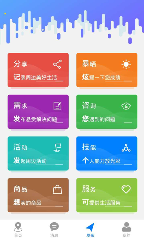 半径5公里官方app安卓版图1