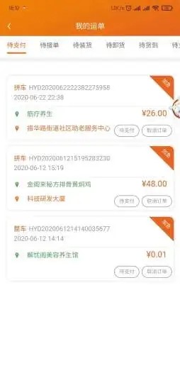 桔桔回程车图1