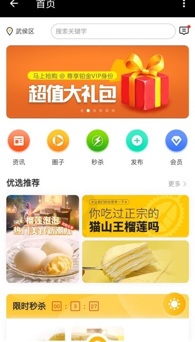 榴莲刺客app手机版图1