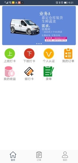 物流365图3